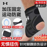 安德玛（Under Armour）运动护脚踝套【旗舰顶配】扭伤篮球足球羽毛球跑步崴脚防护踝