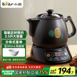 小熊（Bear）中药锅煎药壶 3.5L中药壶全自动熬药砂锅药罐中药煲电药壶电药锅 煲药熬药锅陶瓷JYH-B40Q1