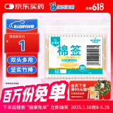 海氏海诺 医用棉签棒 200头/100只 一次性双头脱脂棉成人婴儿掏耳朵化妆清洁消毒棉棒（凑单1元2元商品）