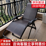 紫叶（ziye）折叠躺椅午休午睡椅家用睡椅藤椅便携沙滩椅阳台休闲靠背凉椅子