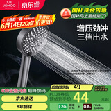 九牧（JOMOO）花洒喷头浴室莲蓬头枪灰三功能增压除垢手持花洒S260033-7V01-1