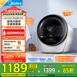 美的（Midea）2.5公斤迷你烘干机 MH25V10E极光舱 滚筒式干衣机小型 即烘即穿免安装 紫外线除菌 除HPV 以旧换新