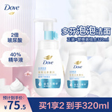 多芬（Dove）氨基酸水润保湿水嫩洁面泡泡洗面奶160ml 送补充装160ml