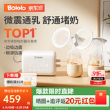 波咯咯双边吸奶器电动无痛全自动吸乳微震通乳大吸力挤奶拔奶器 微震V10