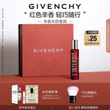 纪梵希（Givenchy）心无禁忌迷红滚珠香水女20ml辛辣迷人木质香花香持久留香生日礼物