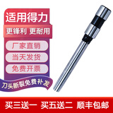 领盛适用de力3846 3821 3839 3888 3881 3880空心钻刀财务凭证装订机钻刀钻头 得力3880/33686/33480钻刀
