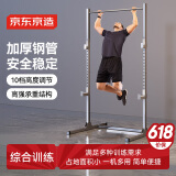 京东京造 健身器材综合训练器 引体向上器家用单杠多功能深蹲架(不含杠铃)