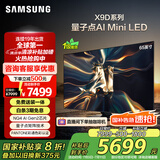 三星（SAMSUNG）65X9D 65英寸 Neo 量子点 AI Mini LED电视 120Hz QA65QNX9DAJXXZ 一级能效补贴【金晨推荐】