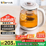 小熊（Bear）养生壶热水壶煮茶器 煮茶壶 电水壶 恒温电热水壶 保温花茶燕窝壶 YSH-C18S2带炖盅1.8L 烧水壶