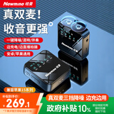 纽曼MC206无线领夹麦克风主播直播录音设备户外短视频收音麦抖音K歌话筒专业降噪小蜜蜂收音器一拖一