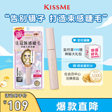 奇士美（kiss me）花盈美蔻束感翘睫防水睫毛膏01清透黑(齿梳型睫毛膏 七夕送女友)