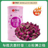 艺福堂花草茶 精品平阴原产胎玫瑰花茶120g 养生茶送母亲不熏硫搭菊花茶