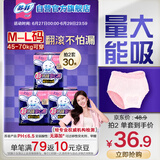 苏菲超熟睡兔子安心裤安睡裤卫生巾M~L均码5条*3包自营官方旗舰店