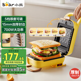 小熊（Bear）三明治机早餐机 面包机电饼铛 华夫饼机可拆双盘配置 加厚封边多功能热压吐司机双面压烤SMZ-Q07N1