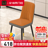 凡社餐椅家用 简约现代轻奢皮质靠背椅酒店餐厅休闲洽谈椅子 4把