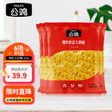 公鸡低脂螺丝形传统意大利面500g*4袋土耳其进口 西餐意粉速食拌面