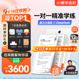 小猿学练机S2 旗舰款 【重磅接入DeepSeek】10.3英寸墨水屏 2025焕新升级版  猿辅导护眼AI学习机 