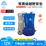 奥尼捷（AONIJIE）背包登山包越野跑背包双肩包男女户外徒步运动背包轻便骑行5L