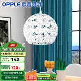 欧普（OPPLE）照明 led餐厅灯浪漫 时尚单头餐吊灯个性CD 【花之密语】【自配E27灯泡】