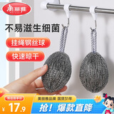 美丽雅钢丝球6只装自带挂绳家用厨房去油污洗碗刷擦锅神器不易生锈掉丝