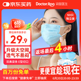 袋鼠医生医用外科口罩50只/盒独立包装一次性灭菌防尘防晒透气立体呼吸仓