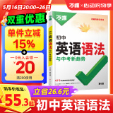 【旗舰店】2026新版万唯中考初中英语语法全解专项训练知识点大全基础书初一初二初三七八九年级词汇完形阅读练习题总复习万维 【英语词汇】＞26新版