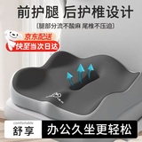 渠辰尾椎骨减压坐垫屁垫尾椎骨骨折坐垫尾骨骨折专用座垫尾骨痛坐垫 尾椎坐垫(配凉感布套) 升级款【灰色双拼】
