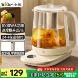 小熊（Bear）养生壶 煮茶壶煮茶器全自动烧水壶 316L母婴材质恒温保温水壶 玻璃花茶壶1.5L YSH-L15R8
