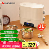 志高（CHIGO）电热饭盒 智能预约加热自热热饭神器 办公室蒸煮饭盒可插电保温密封 304不锈钢内胆 F01