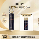 cemoy澳诗茉蓝闺蜜精华乳120ml补水保湿乳液修护维稳紧致抗皱生日礼物