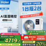 海尔（Haier）中央空调2匹一拖一风管机一级能效【家用客厅】云舒智享版KFRd-50NW/78ED81U1一价全包 国家补贴
