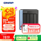 威联通（QNAP）TS-464C 宇宙魔方 四核心处理器8G内存64T网络存储服务器内置双M.2 NAS手机扩容