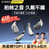 智国者【柏林之声丨2025最新款】蓝牙耳机挂耳式无线骨传导概念耳夹运动跑步音乐降噪超长续航不伤&耳朵