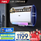 万家乐【悦薄D60-FB2出水断电】电热水器60升 双胆扁桶 健康杀菌3000W速热大水量储水式家用
