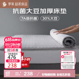 罗莱家纺 床垫床褥抗菌防螨单双人床上用品加厚床垫 灰色1.8米床