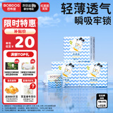巴布豆(BOBDOG)小波浪拉拉裤M72片(6-11KG)尿不湿【品牌直供 安心品质】