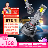 先科（SAST）汽车led大灯卡车货车24V激光大灯车灯改装远近光灯泡 H7【2支装】