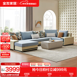 全友家居现代简约风L型布艺沙发家用客厅科技布转角沙发家具国家补贴 水蓝|仿棉麻沙发|右妃位 六人位 3.95m