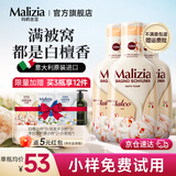 玛莉吉亚（MALIZIA）意大利进口沐浴露持久留香72小时香体沐浴乳男女通用香氛沐浴液 【超值囤货】木质香套装1L*3