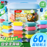 晨光（M&G）4D糖果袋超轻粘土儿童彩泥橡皮泥黏土幼儿园小学生玩具盒装48色加赠12袋生日开学礼物