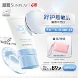 曼秀雷敦（Mentholatum）新碧小蓝帽面部高倍物理防晒霜乳50ml 敏感肌 韩国进口军训男女