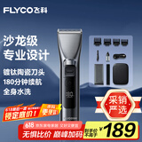 飞科（FLYCO）电动理发器FC5916 专业智能电推剪成人儿童家用理发推子剃头刀剪发器自理发神器 配理发工具全套
