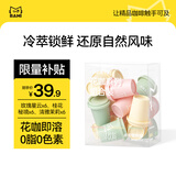 燃喵冷萃冻干花咖茶咖 速溶咖啡黑咖啡0脂美式咖啡 花咖组合装2g*18颗