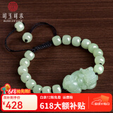 可玉可求保价618 和田玉貔貅手链 男女款貔貅手串 玉石和田玉手串珠宝 男款 D1765i