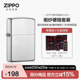 ZIPPO打火机之宝防风煤油 锻纱镀铬 生日礼物男送老公 含油套装