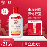 大宝SOD蜜多规格滋润保湿补水面秋冬润肤霜身体乳液男女学生送礼 SOD蜜200ml