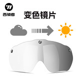 西骑者（WestBiking）自行车骑行头盔带磁吸变色风镜日夜两用公路山地车通勤安全帽 风镜头盔变色镜片