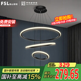 FSL佛山照明客厅LED餐厅吊灯北欧轻奢创意餐桌灯具可调节吊线45W
