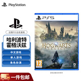 PlayStation 索尼 PS5游戏软件 全新盒装 海外版PS5游戏光盘 哈利波特 霍格沃兹（中文）