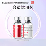 优理氏 酵母修护冻干粉2支